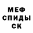 Альфа ПВП крисы CK Mishan Official