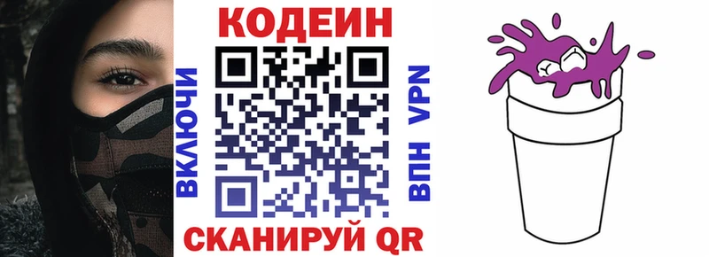 blacksprut онион  наркотики  Новый Уренгой  Codein напиток Lean (лин) 