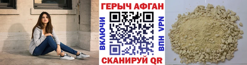 ГЕРОИН хмурый  Новый Уренгой 