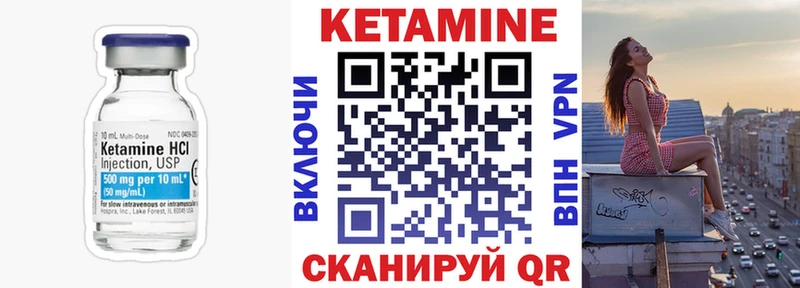 КЕТАМИН VHQ  Новый Уренгой 