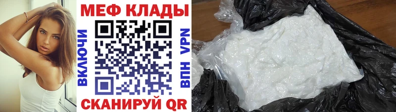 Меф мяу мяу  Новый Уренгой 