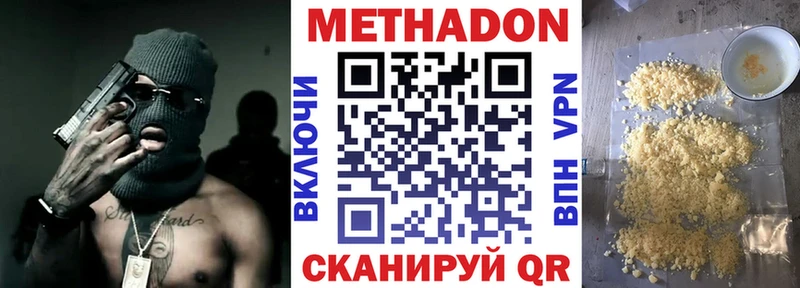 Метадон мёд  blacksprut как войти  Новый Уренгой  где продают наркотики 